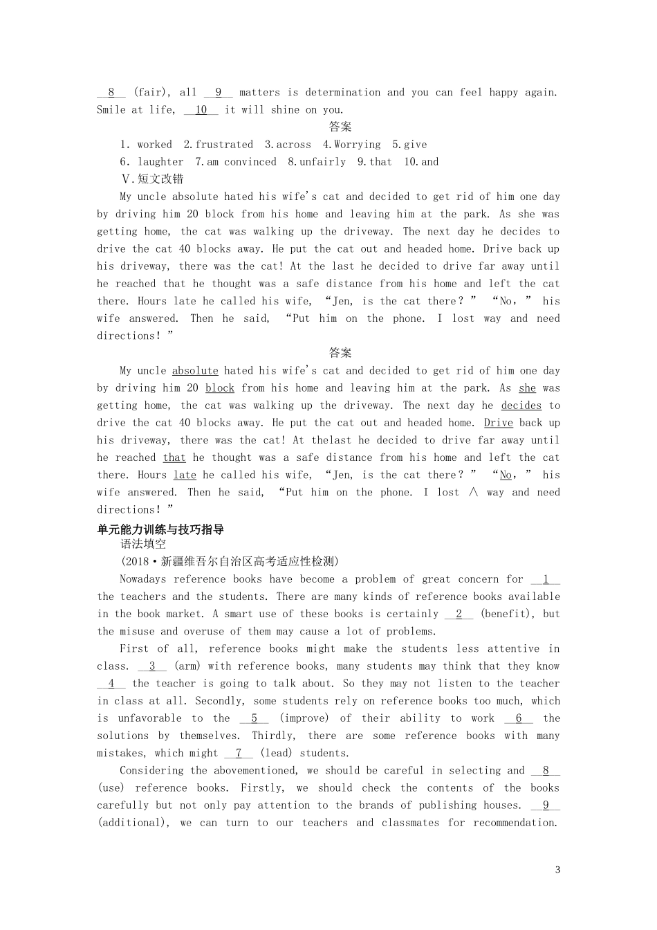 高考英语一轮复习 Unit 2 English around the world单元学案 新人教版必修1-新人教版高三必修1英语学案_第3页