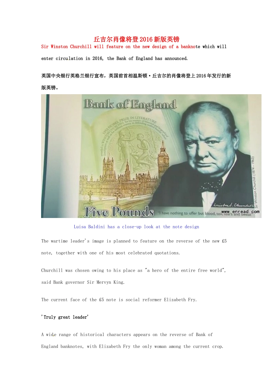 高考英语 考前突破阅读理解能力 文化教育 丘吉尔肖像将登2016新版英镑素材_第1页
