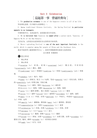 高考英语一轮统考复习 第一编 Book 1 Unit 3 Celebration学案（含解析）北师大版-北师大版高三全册英语学案