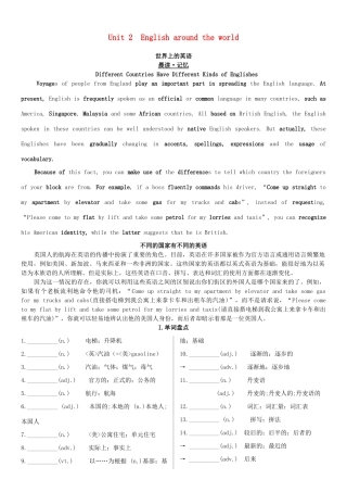 高考英语一轮复习 Unit 2 English around the world学案 新人教版必修1-新人教版高三必修1英语学案