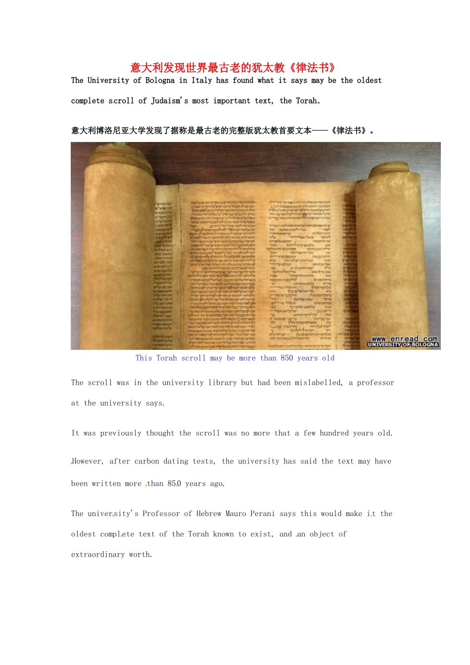 高考英语 考前突破阅读理解能力 文化教育 意大利发现世界最古老的犹太教素材_第1页