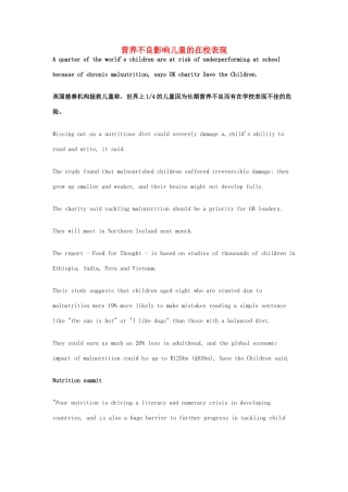高考英语 考前突破阅读理解能力 文化教育 营养不良影响儿童的在校表现素材