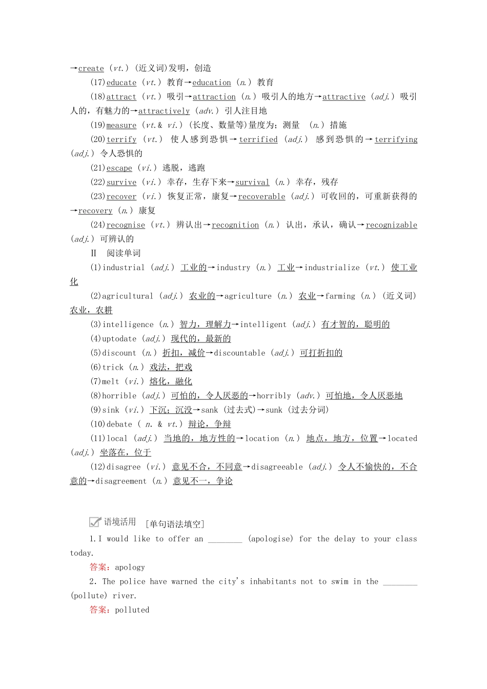 高考英语一轮统考复习 第一编 Book 3 Unit 7 The Sea学案（含解析）北师大版-北师大版高三全册英语学案_第2页