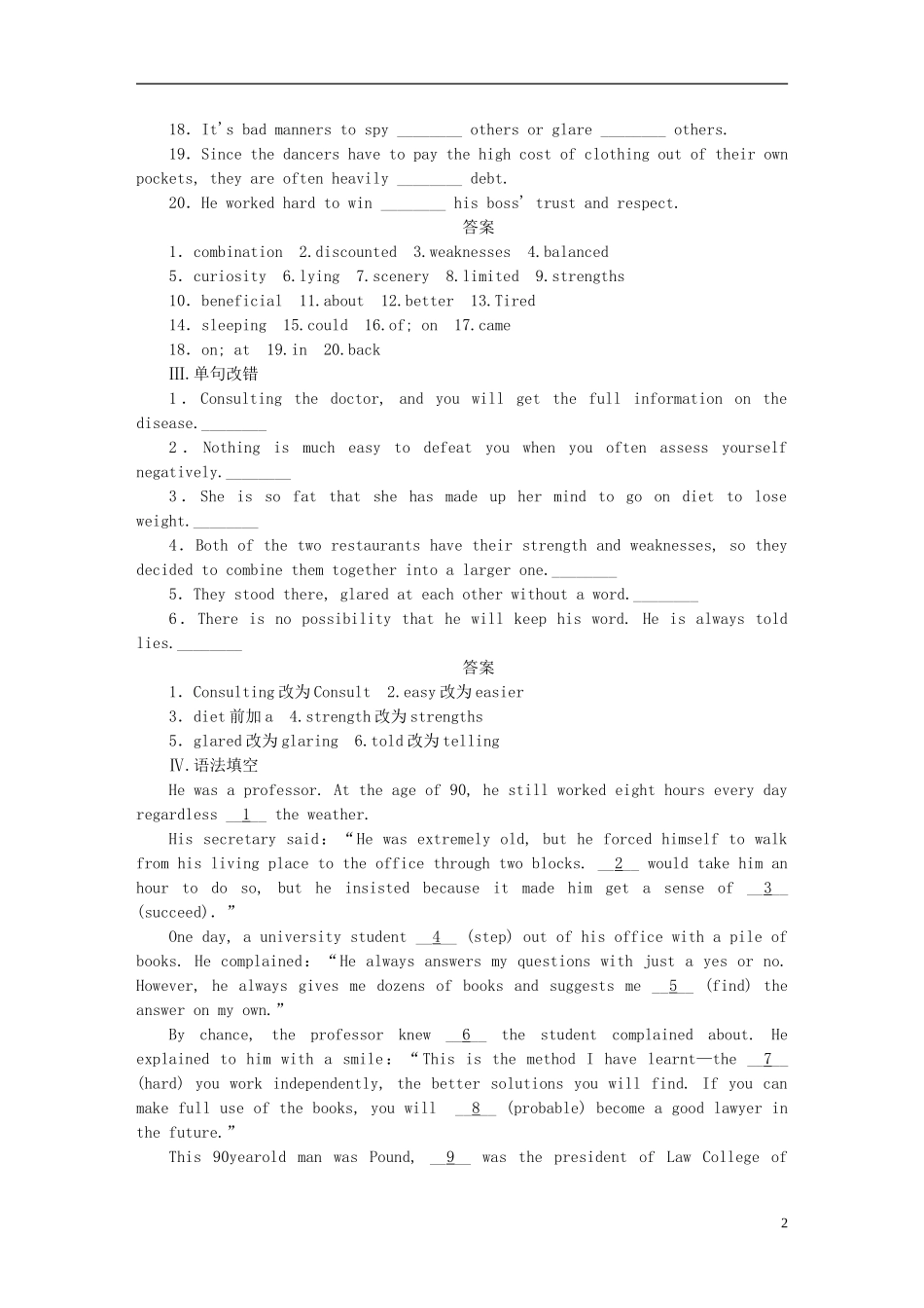 高考英语一轮复习 Unit 2 Healthy eating单元学案 新人教版必修3-新人教版高三必修3英语学案_第2页