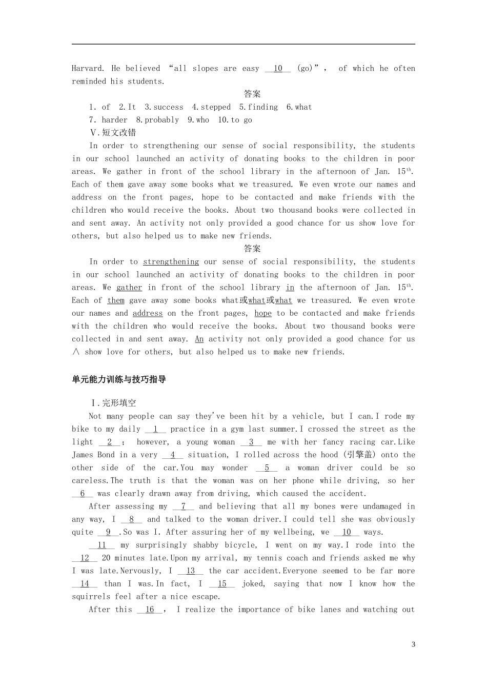 高考英语一轮复习 Unit 2 Healthy eating单元学案 新人教版必修3-新人教版高三必修3英语学案_第3页