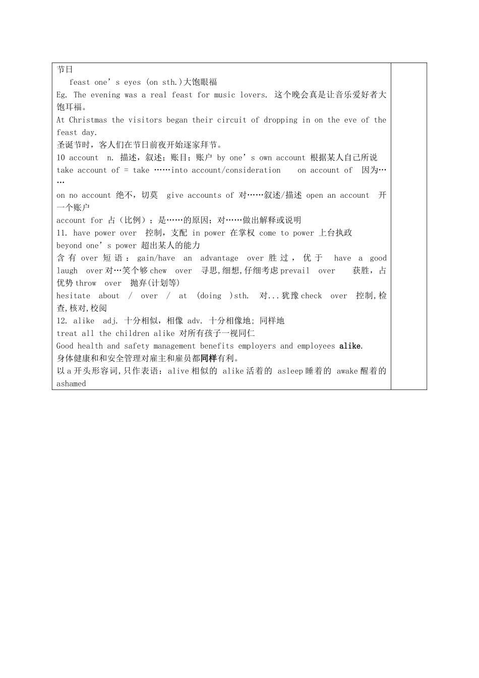 高考英语一轮复习 第三单元复习导学案 牛津译林版选修6-牛津版高三选修6英语学案_第3页
