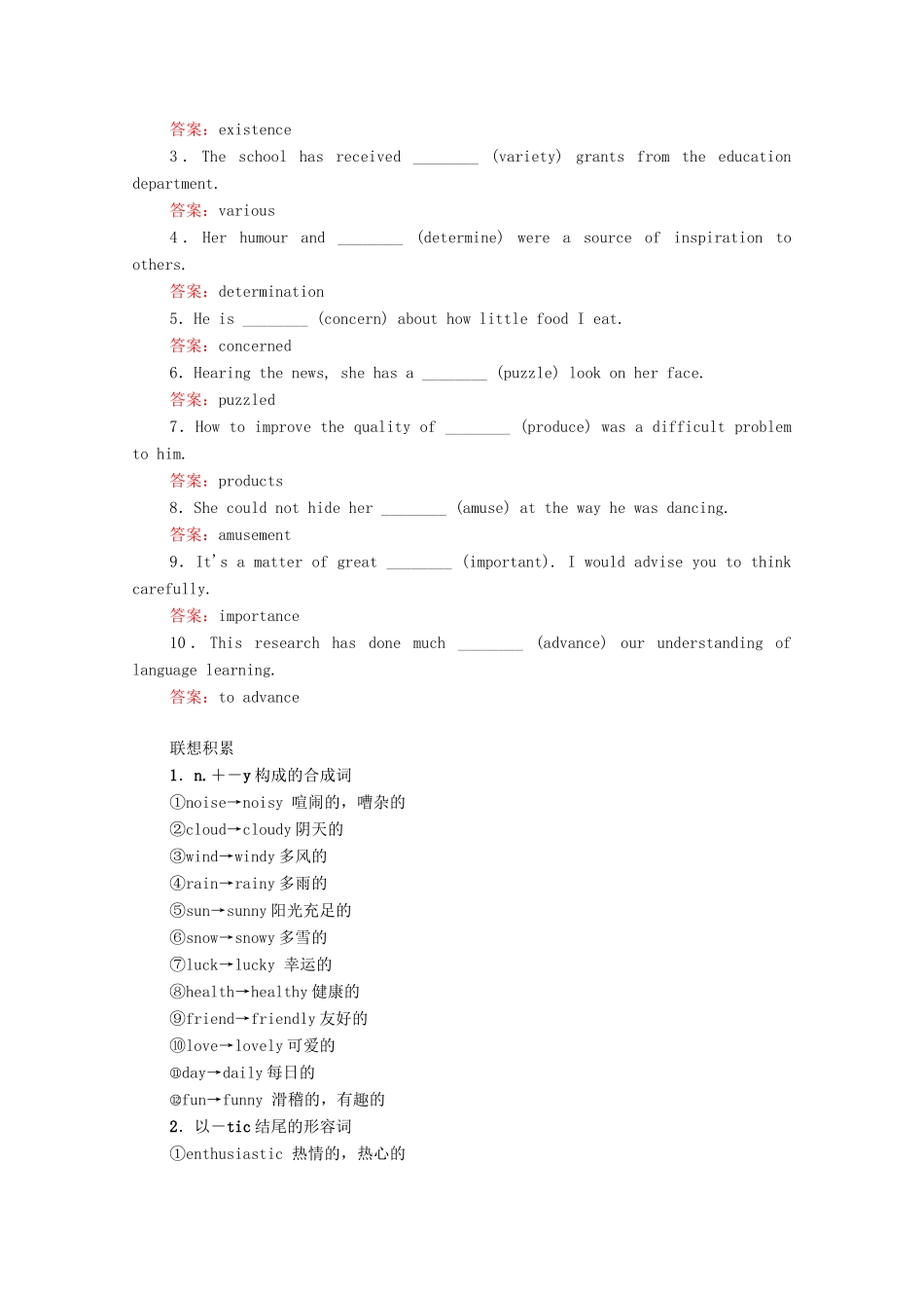 高考英语一轮统考复习 第一编 Book 4 Unit 10 Money学案（含解析）北师大版-北师大版高三全册英语学案_第3页