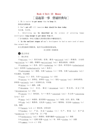 高考英语一轮统考复习 第一编 Book 4 Unit 10 Money学案（含解析）北师大版-北师大版高三全册英语学案