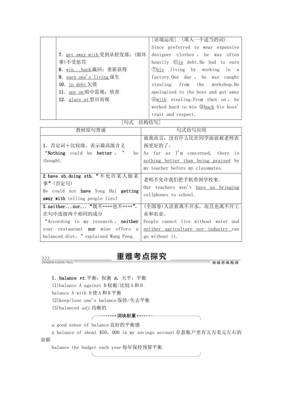 高考英语一轮复习 Unit 2 Healthy eating教学案 新人教版必修3-新人教版高三必修3英语教学案_第3页