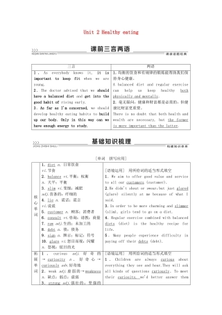 高考英语一轮复习 Unit 2 Healthy eating教学案 新人教版必修3-新人教版高三必修3英语教学案
