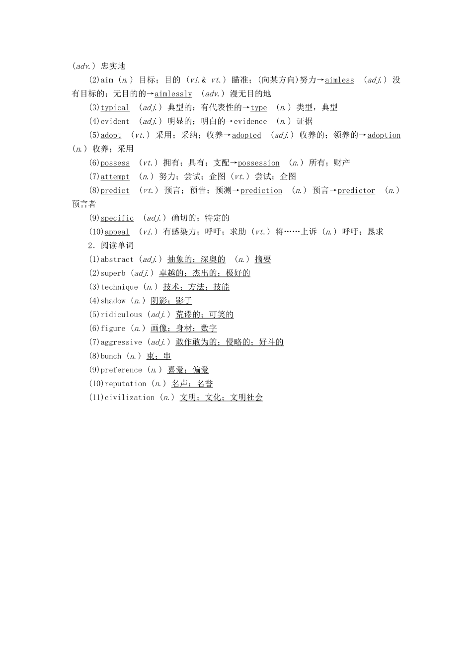 高考英语一轮复习 第一编 教材回眸 Unit 1 Art讲义 新人教版选修6-新人教版高三选修6英语教案_第2页