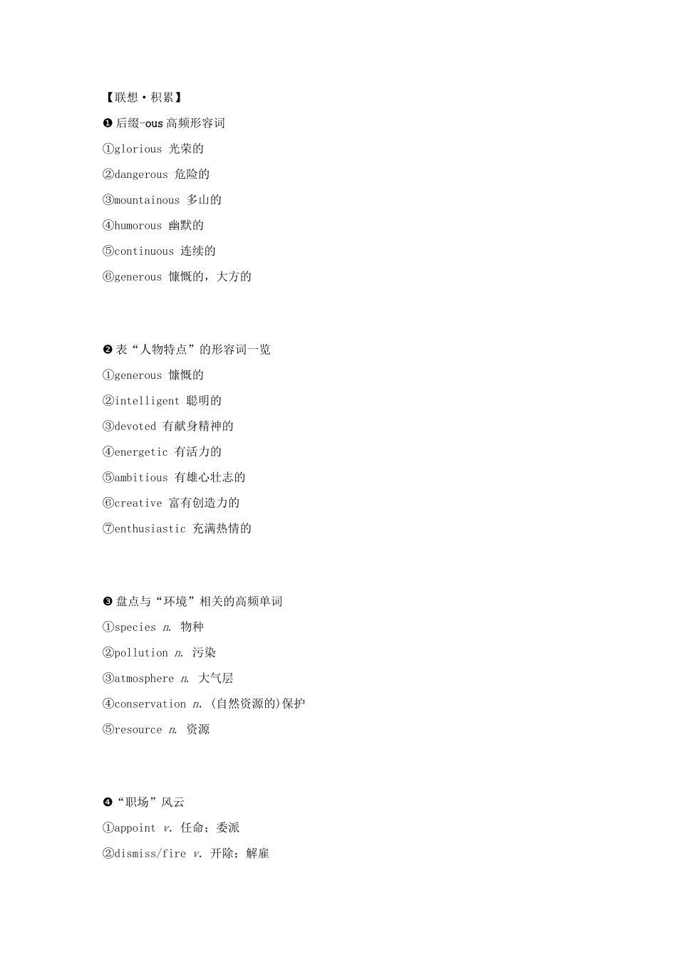 高考英语一轮复习 Unit 2 Heroes教学案 北师大版必修1-北师大版高三必修1英语教学案_第3页