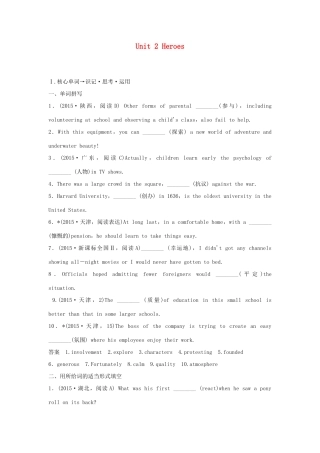 高考英语一轮复习 Unit 2 Heroes教学案 北师大版必修1-北师大版高三必修1英语教学案
