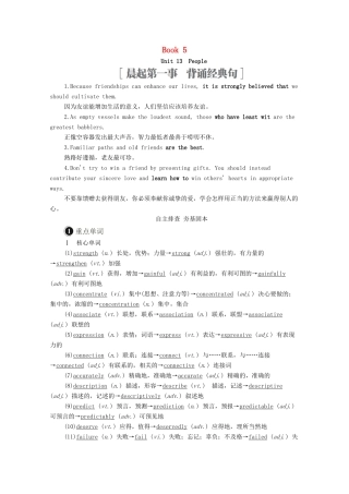 高考英语一轮统考复习 第一编 Book 5 Unit 13 People学案（含解析）北师大版-北师大版高三全册英语学案
