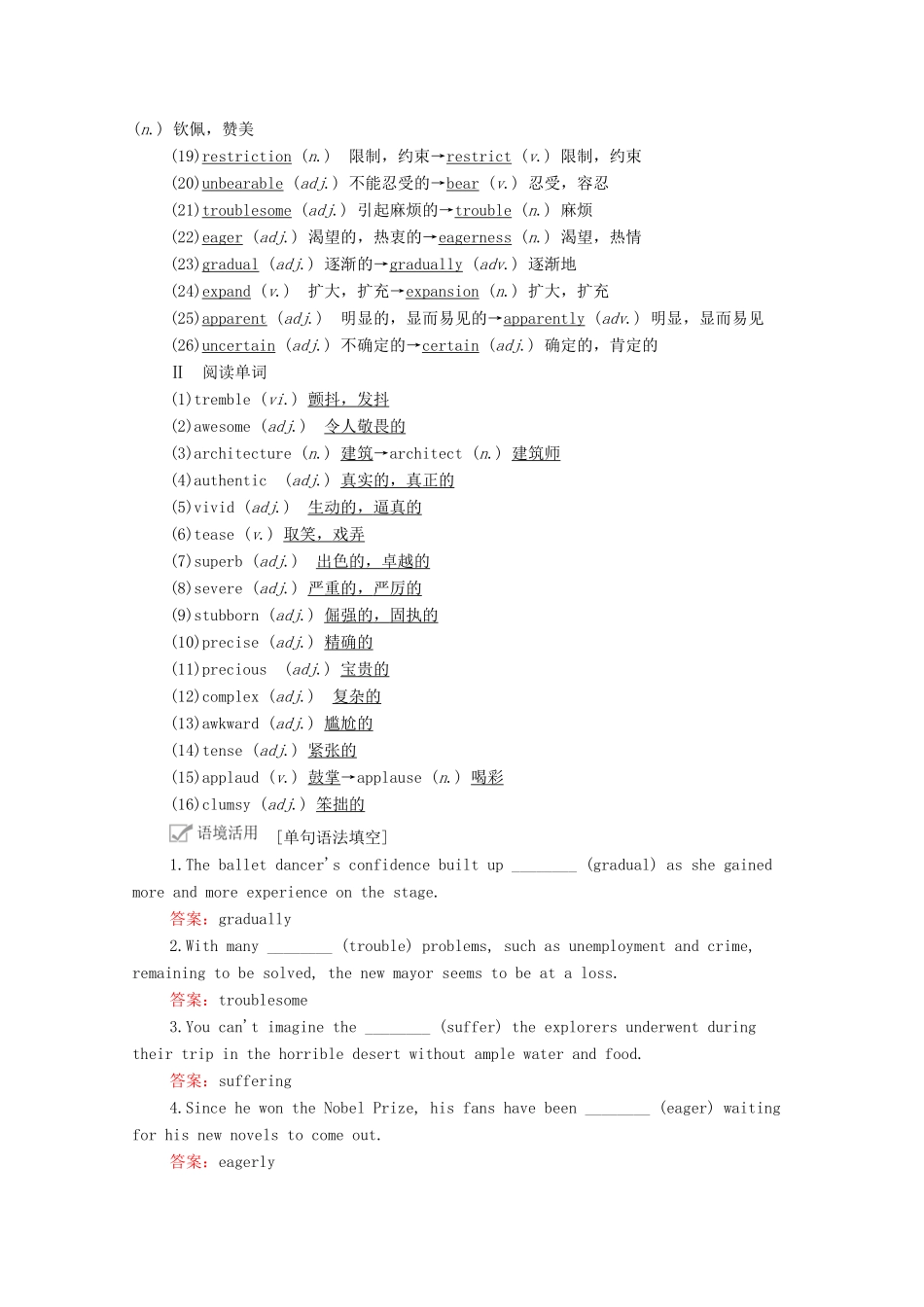 高考英语一轮统考复习 第一编 Book 6 Unit 16 Stories学案（含解析）北师大版-北师大版高三全册英语学案_第2页