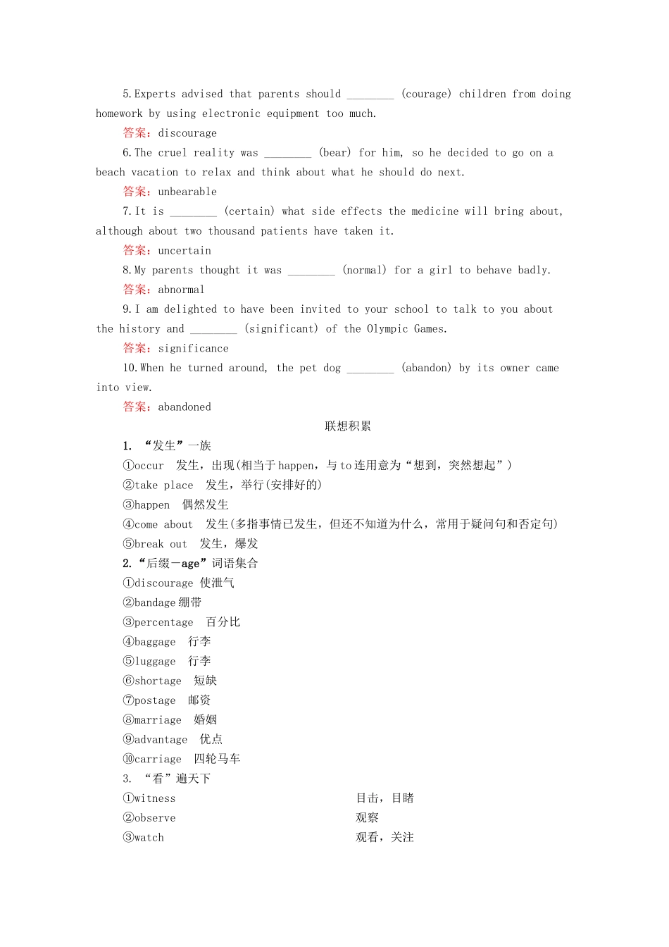 高考英语一轮统考复习 第一编 Book 6 Unit 16 Stories学案（含解析）北师大版-北师大版高三全册英语学案_第3页