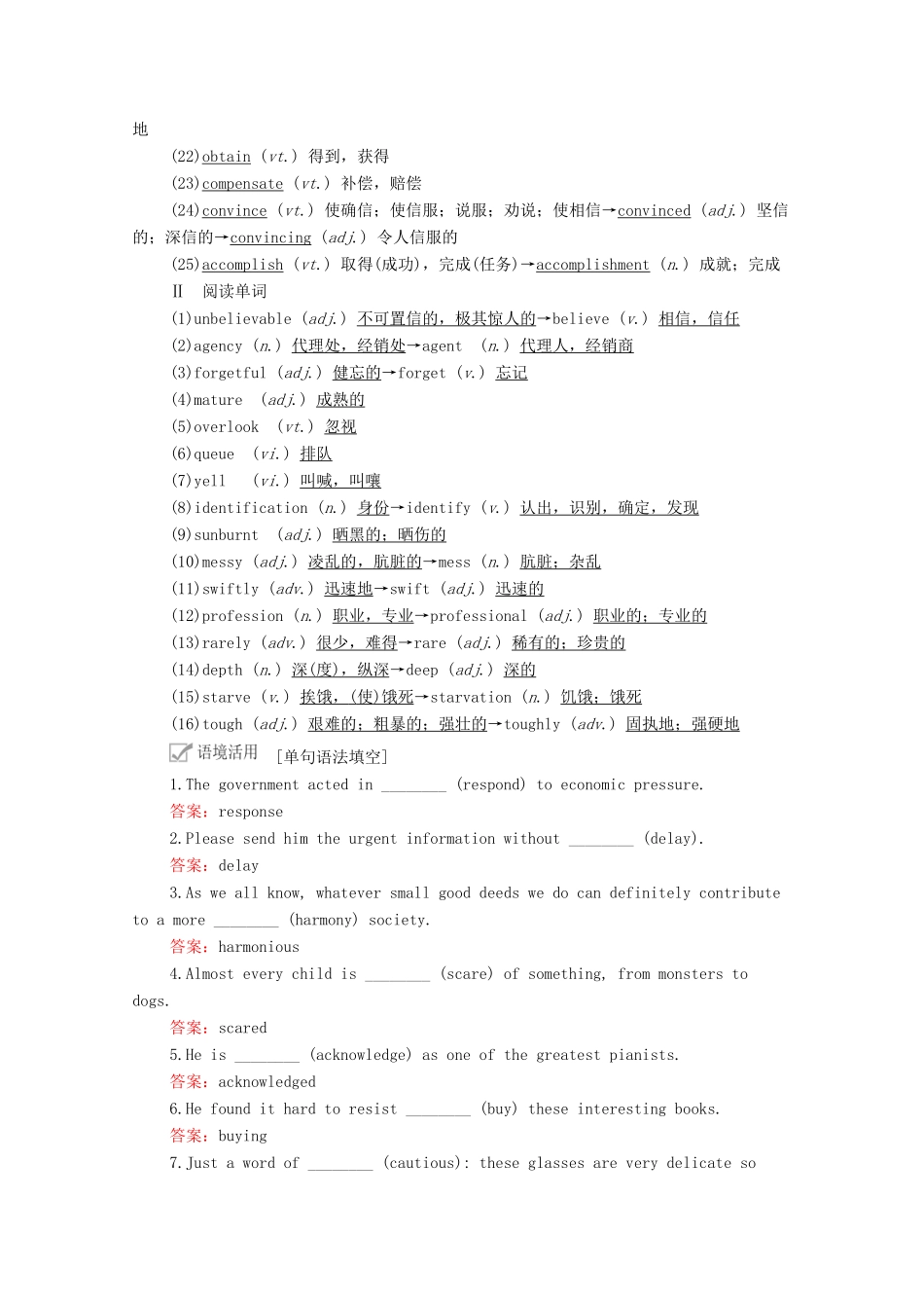 高考英语一轮统考复习 第一编 Book 6 Unit 17 Laughter学案（含解析）北师大版-北师大版高三全册英语学案_第2页