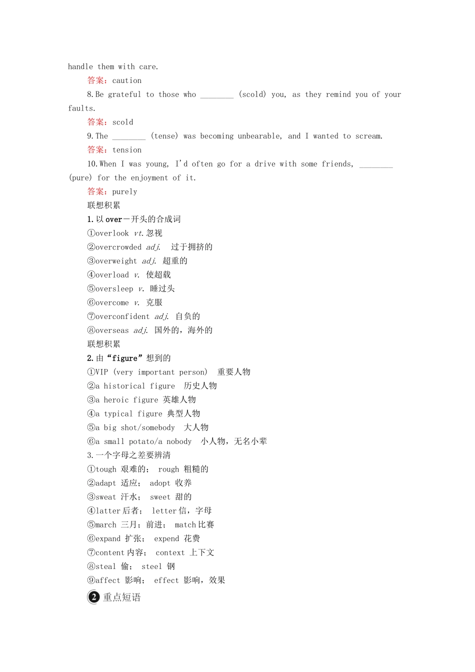 高考英语一轮统考复习 第一编 Book 6 Unit 17 Laughter学案（含解析）北师大版-北师大版高三全册英语学案_第3页