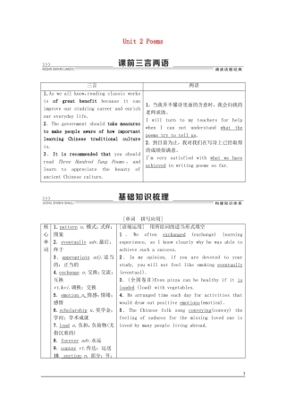 高考英语一轮复习 Unit 2 Poems教学案 新人教版选修6-新人教版高三选修6英语教学案