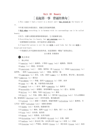 高考英语一轮统考复习 第一编 Book 6 Unit 18 Beauty学案（含解析）北师大版-北师大版高三全册英语学案