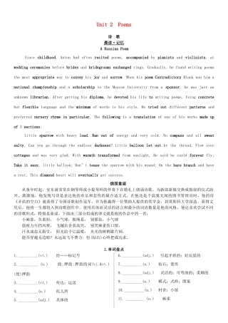 高考英语一轮复习 Unit 2 Poems学案 新人教版选修6-新人教版高三选修6英语学案