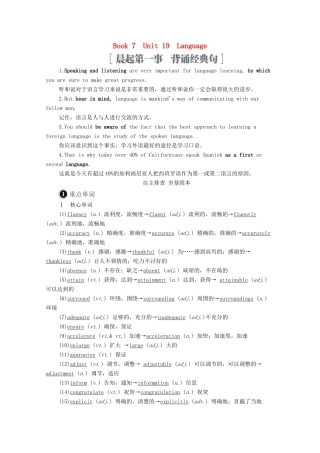 高考英语一轮统考复习 第一编 Book 7 Unit 19 Language学案（含解析）北师大版-北师大版高三全册英语学案