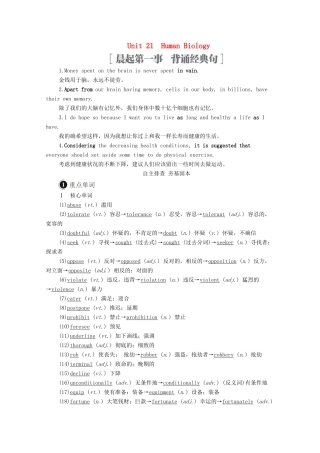 高考英语一轮统考复习 第一编 Book 7 Unit 21 Human Biology学案（含解析）北师大版-北师大版高三全册英语学案