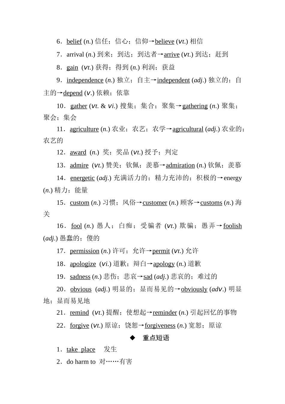 高考英语一轮复习 第一部分 教材重点全程攻略 Unit 1 Festivals around the world讲义 新人教版必修3-新人教版高三必修3英语教案_第3页