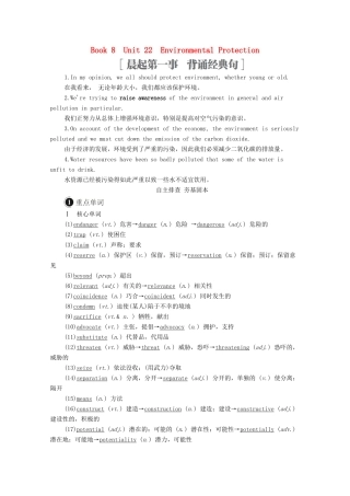 高考英语一轮统考复习 第一编 Book 8 Unit 22 Environmental Protection学案（含解析）北师大版-北师大版高三全册英语学案