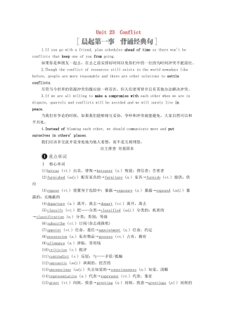 高考英语一轮统考复习 第一编 Book 8 Unit 23 Conflict学案（含解析）北师大版-北师大版高三全册英语学案