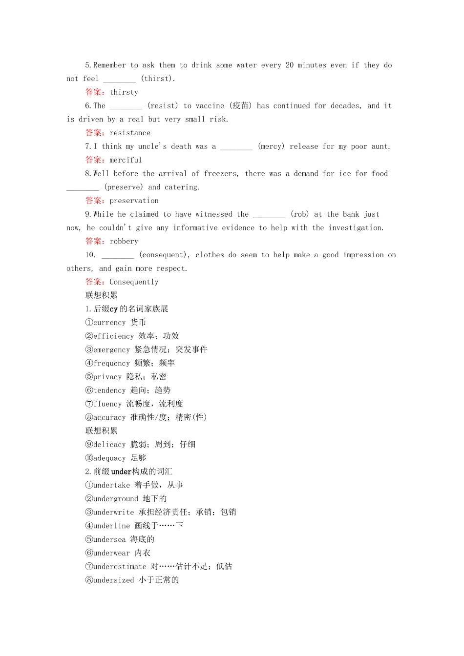 高考英语一轮统考复习 第一编 Book 8 Unit 24 Society学案（含解析）北师大版-北师大版高三全册英语学案_第3页