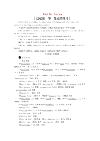 高考英语一轮统考复习 第一编 Book 8 Unit 24 Society学案（含解析）北师大版-北师大版高三全册英语学案