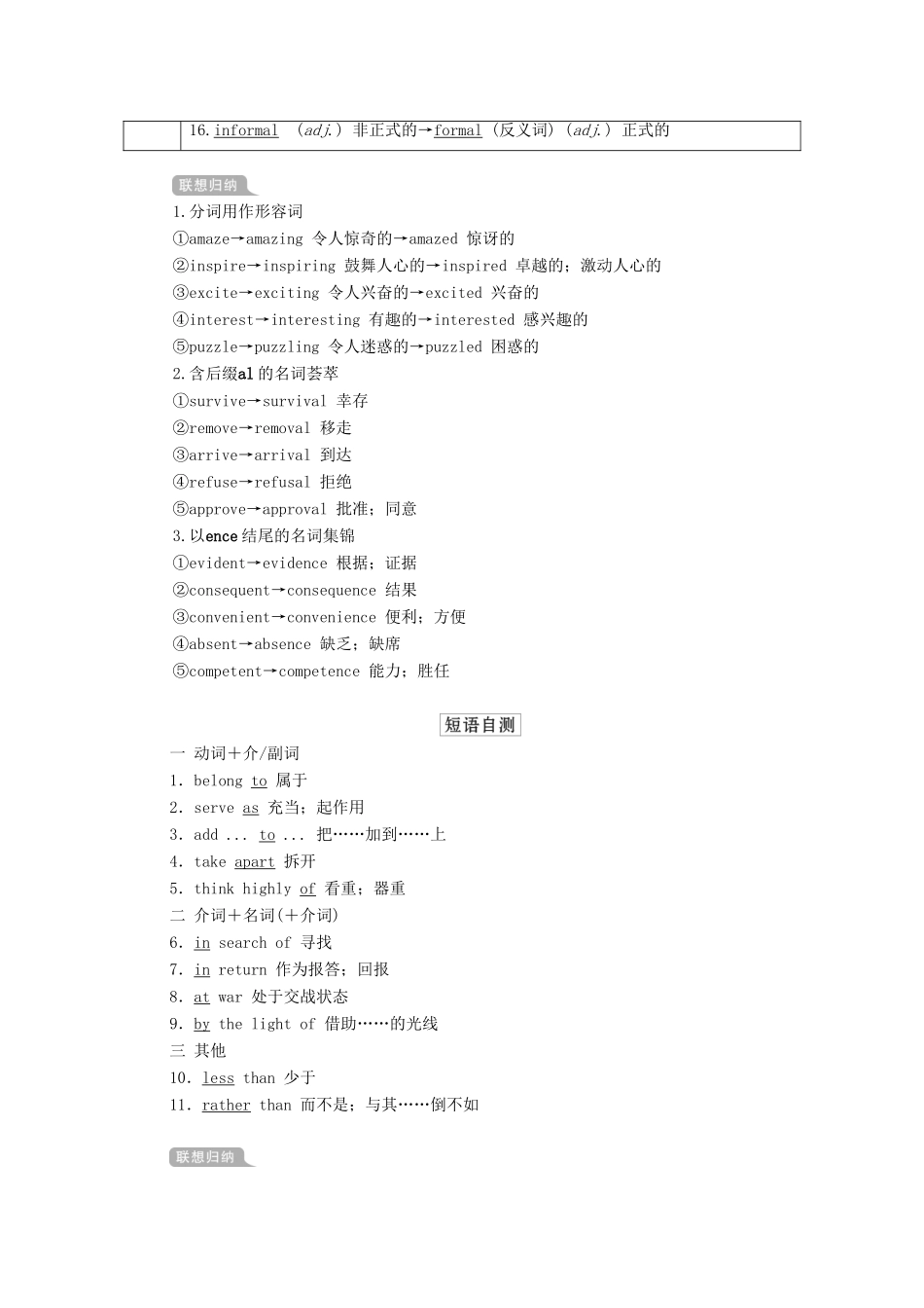 高考英语一轮统考复习 第一部分 教材重点全程攻略 Book 2 Unit 1 Cultural relics学案（含解析）新人教版-新人教版高三全册英语学案_第2页