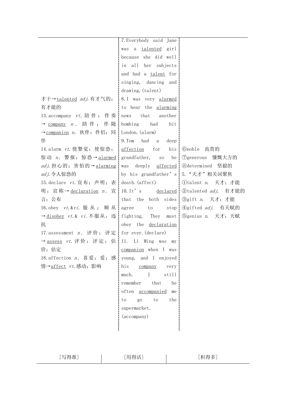 高考英语一轮复习 Unit 2 Robots导学案 新人教版选修7-新人教版高三选修7英语学案_第2页