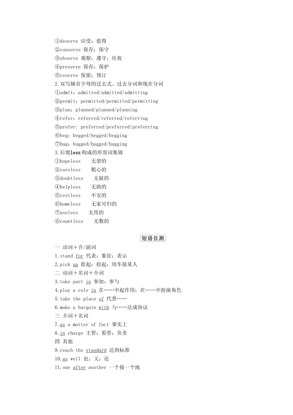 高考英语一轮统考复习 第一部分 教材重点全程攻略 Book 2 Unit 2 The Olympic Games学案（含解析）新人教版-新人教版高三全册英语学案_第2页