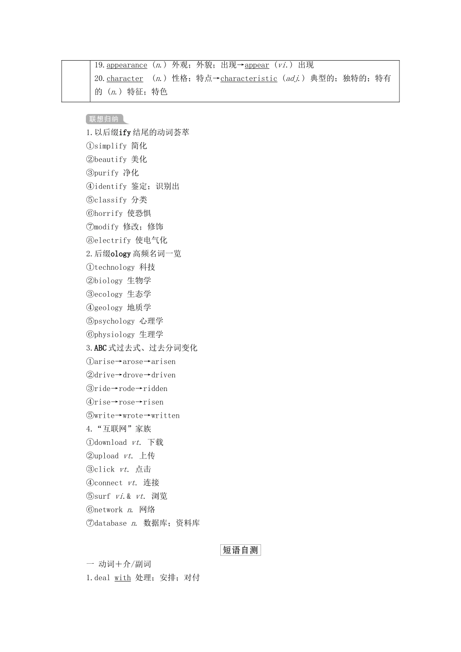 高考英语一轮统考复习 第一部分 教材重点全程攻略 Book 2 Unit 3 Computers学案（含解析）新人教版-新人教版高三全册英语学案_第2页