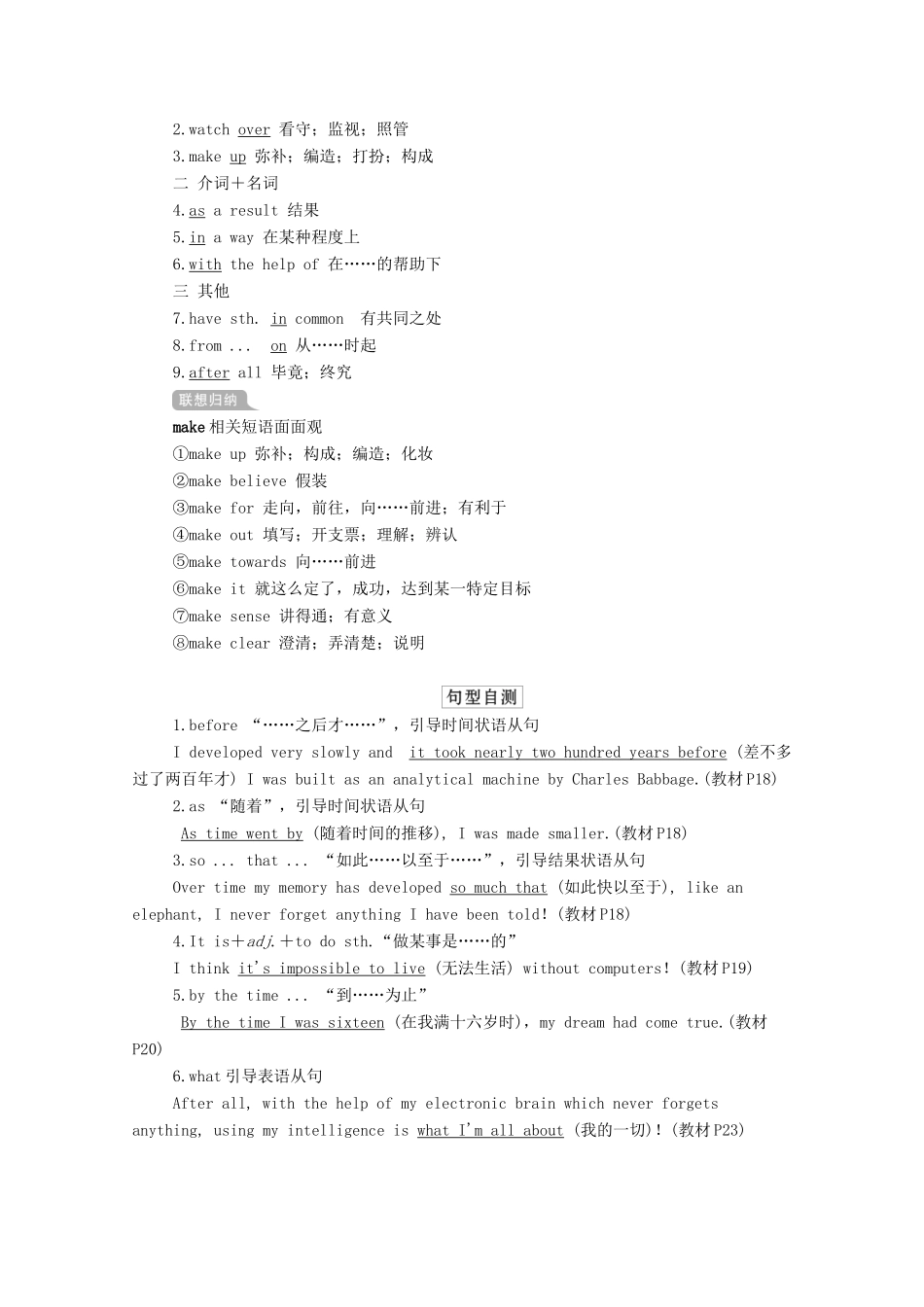 高考英语一轮统考复习 第一部分 教材重点全程攻略 Book 2 Unit 3 Computers学案（含解析）新人教版-新人教版高三全册英语学案_第3页