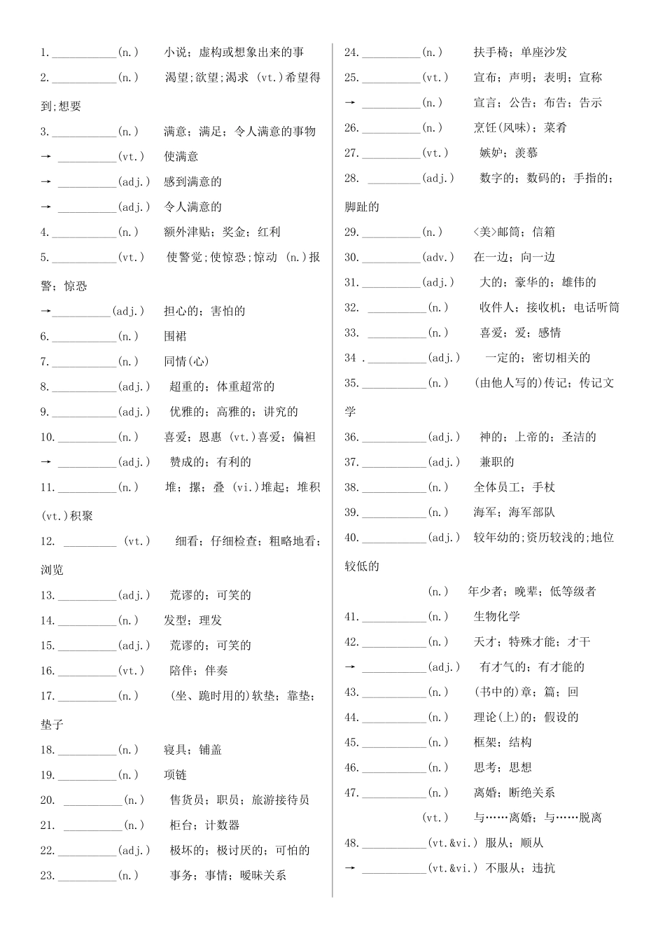 高考英语一轮复习 Unit 2 Robots学案 新人教版选修7-新人教版高三选修7英语学案_第2页