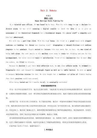 高考英语一轮复习 Unit 2 Robots学案 新人教版选修7-新人教版高三选修7英语学案