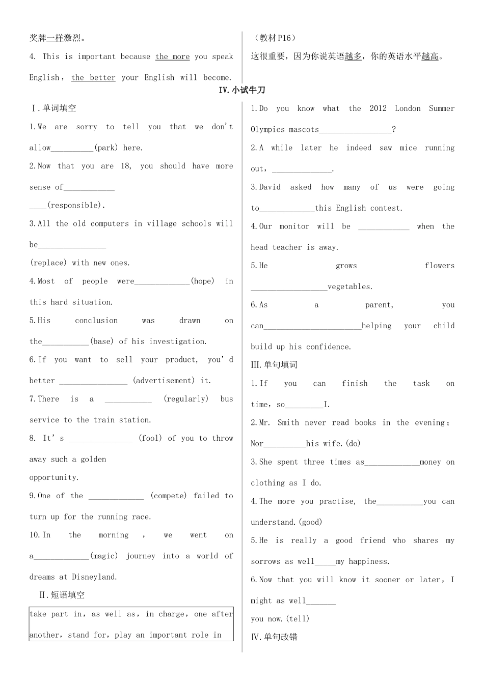 高考英语一轮复习 Unit 2 The Olympic Games学案 新人教版必修2-新人教版高三必修2英语学案_第3页
