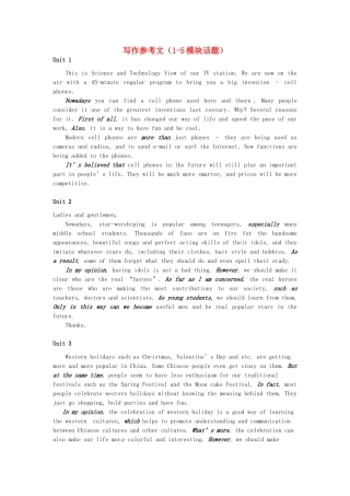 高考英语一轮复习 写作（1-5模块）素材-人教版高三全册英语素材