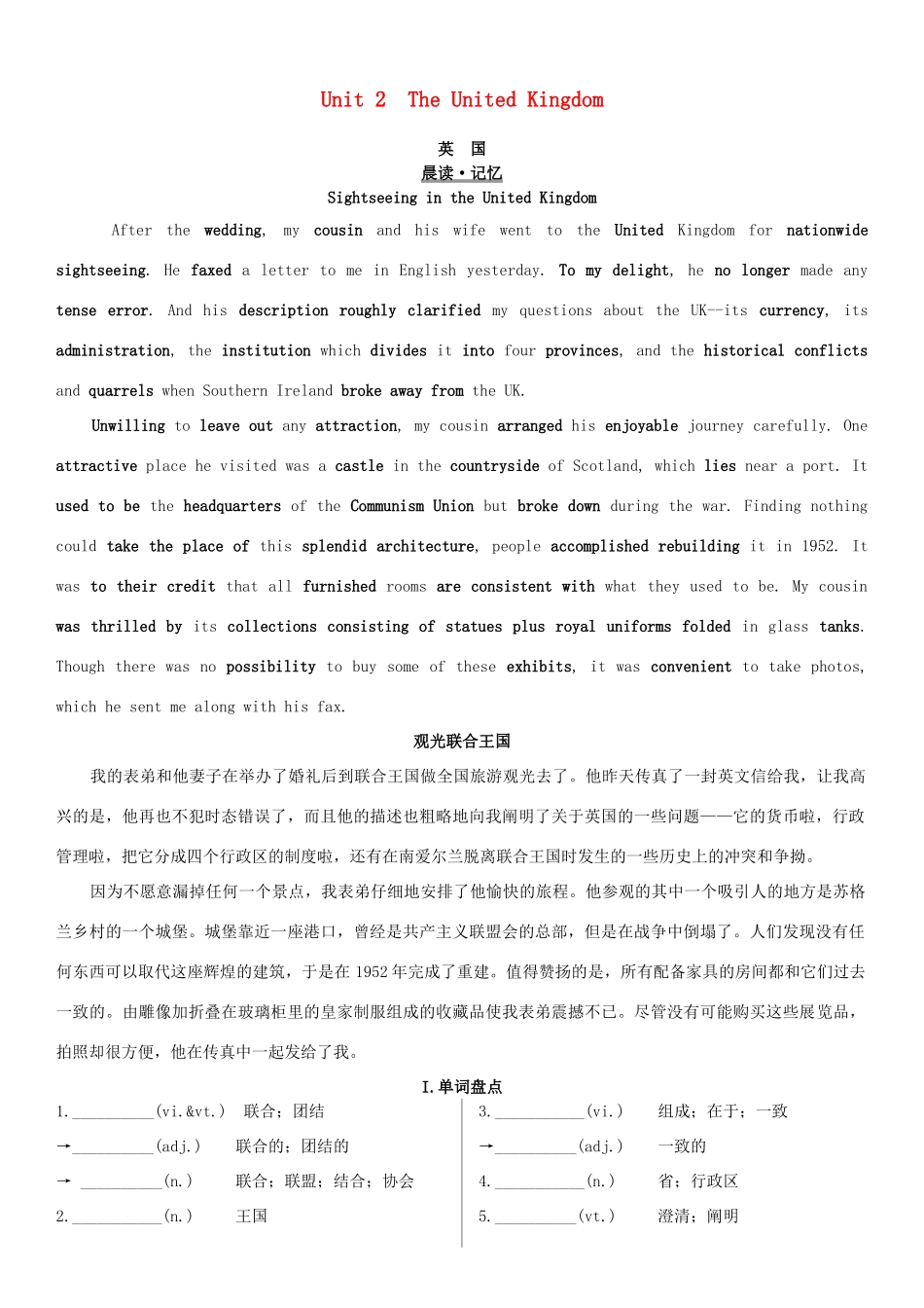 高考英语一轮复习 Unit 2 The United Kingdom学案 新人教版必修5-新人教版高三必修5英语学案_第1页