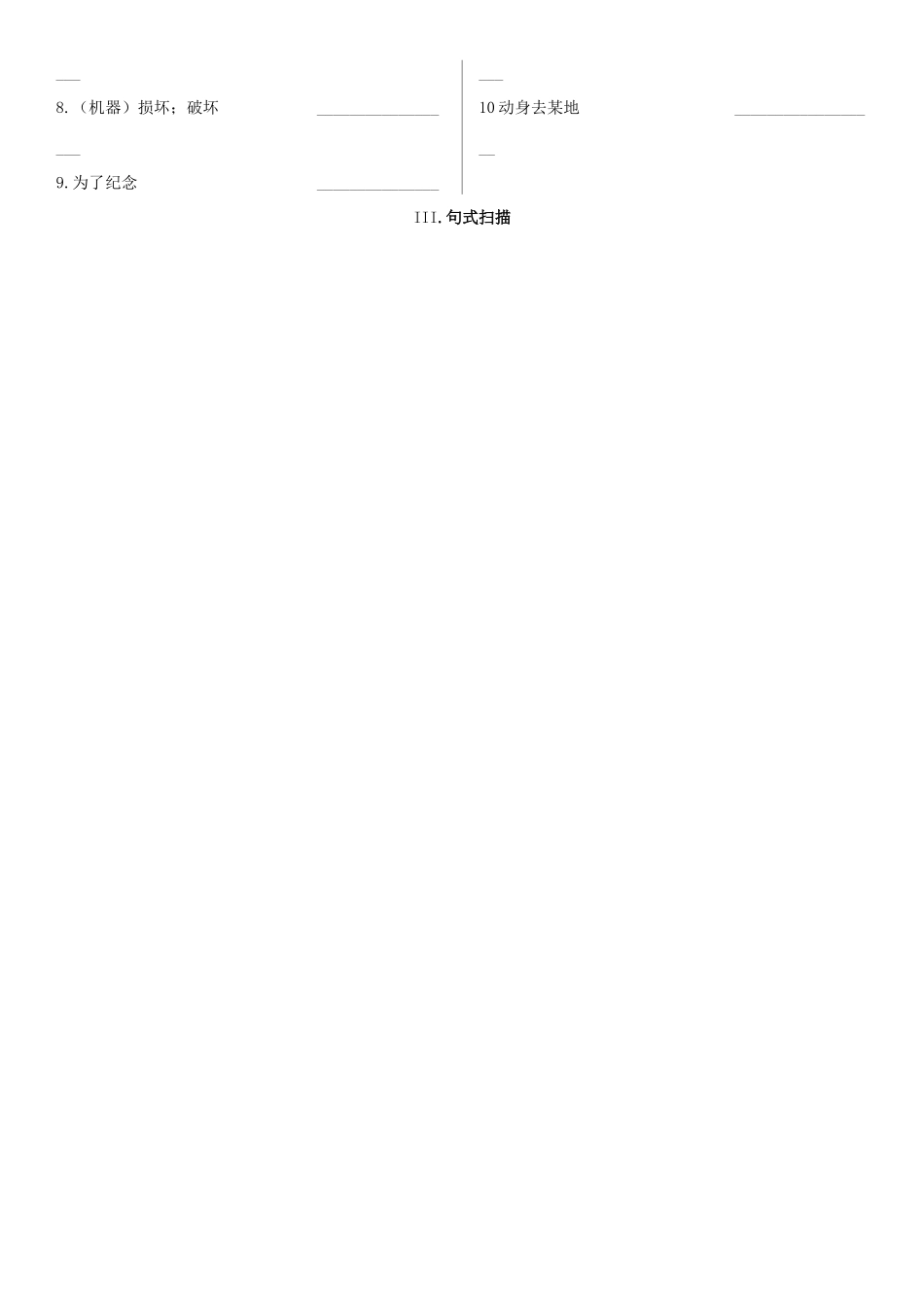 高考英语一轮复习 Unit 2 The United Kingdom学案 新人教版必修5-新人教版高三必修5英语学案_第3页