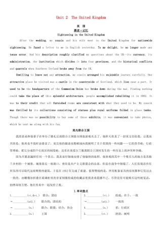 高考英语一轮复习 Unit 2 The United Kingdom学案 新人教版必修5-新人教版高三必修5英语学案