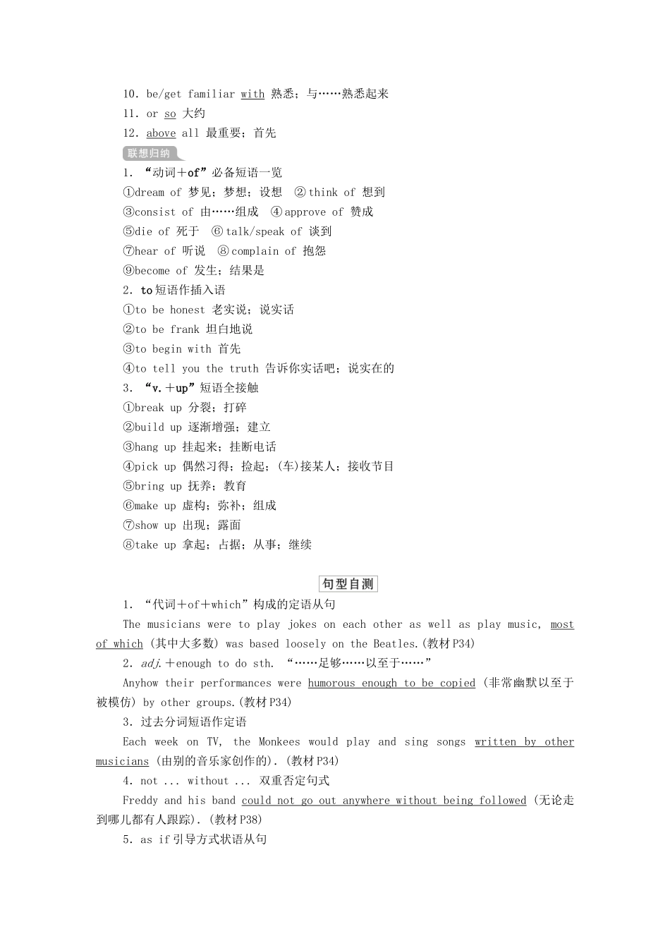 高考英语一轮统考复习 第一部分 教材重点全程攻略 Book 2 Unit 5 Music学案（含解析）新人教版-新人教版高三全册英语学案_第3页