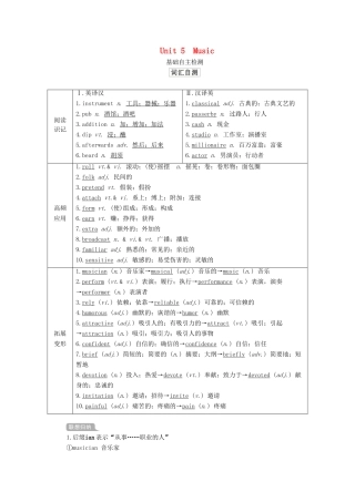 高考英语一轮统考复习 第一部分 教材重点全程攻略 Book 2 Unit 5 Music学案（含解析）新人教版-新人教版高三全册英语学案