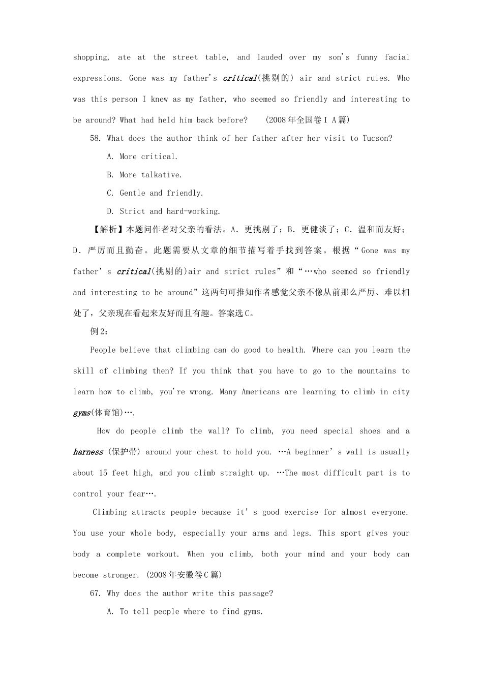 高考英语 巧解阅读中作者意图、观点、态度题型素材 新人教版_第2页