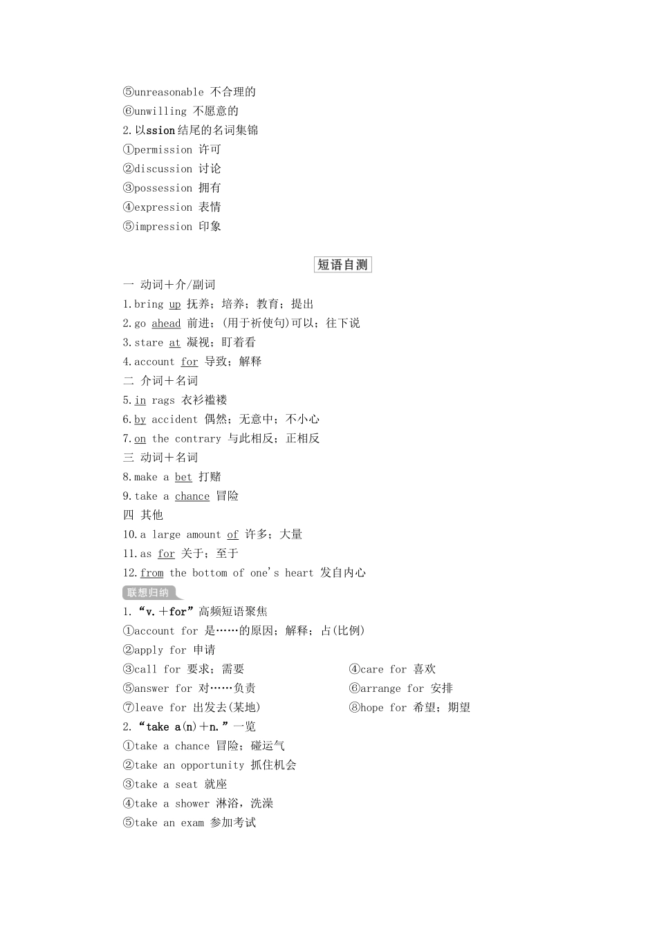 高考英语一轮统考复习 第一部分 教材重点全程攻略 Book 3 Unit 3 The Million Pound Bank Note学案（含解析）新人教版-新人教版高三全册英语学案_第2页