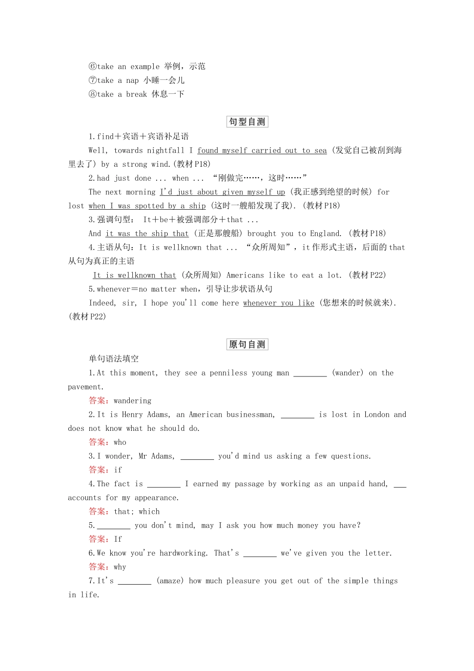 高考英语一轮统考复习 第一部分 教材重点全程攻略 Book 3 Unit 3 The Million Pound Bank Note学案（含解析）新人教版-新人教版高三全册英语学案_第3页