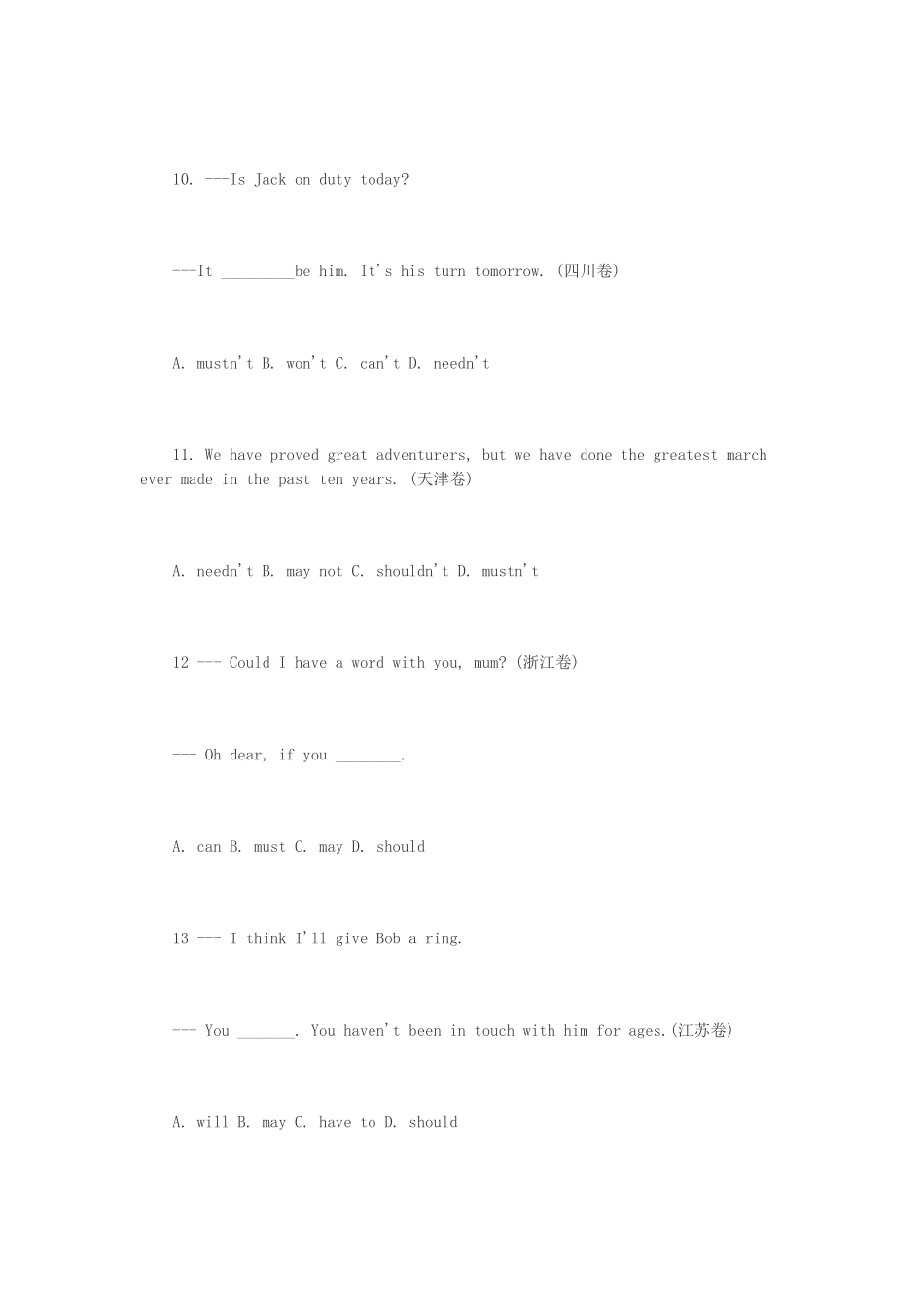高考英语 情态动词自测题及分析_第3页